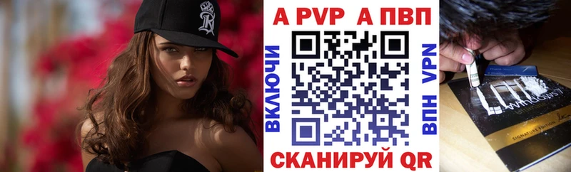 Alpha PVP СК  Александровск-Сахалинский 