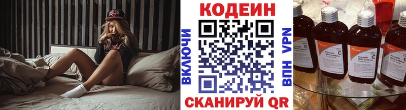 shop формула  Александровск-Сахалинский  Кодеиновый сироп Lean Purple Drank 