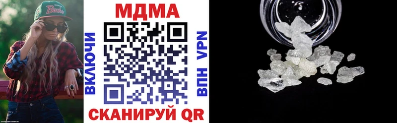 МДМА VHQ  как найти закладки  Александровск-Сахалинский 
