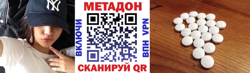Метадон мёд  Александровск-Сахалинский 